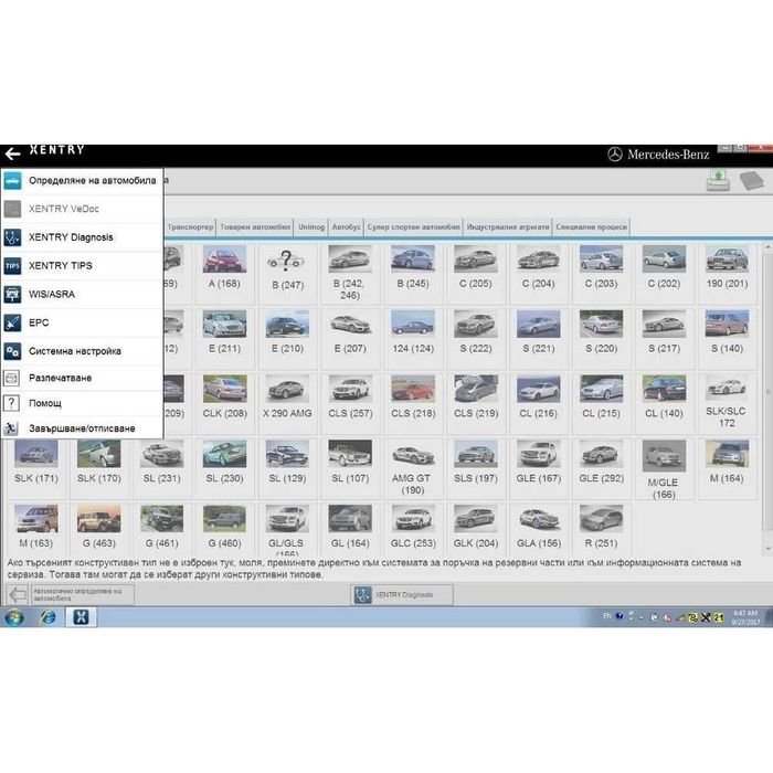 Диагностика за Мерцедес – STAR DIAGNOSIS SD CONNECT С4 Wi-Fi
