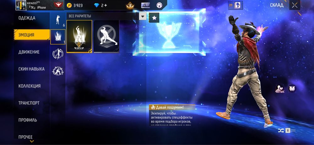 Продам акк фф.