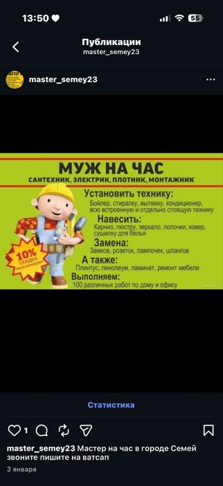 Мастер на час любые работы сантехника электрика двери