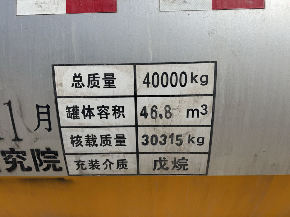 Пропанавоз Газавоз 46.000 литр