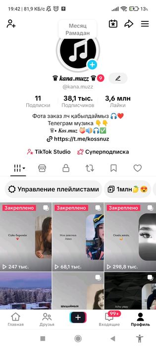 Продам тик ток аккаунт