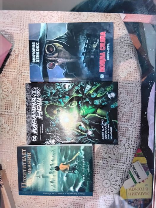 Продавам книги който вече не се четат