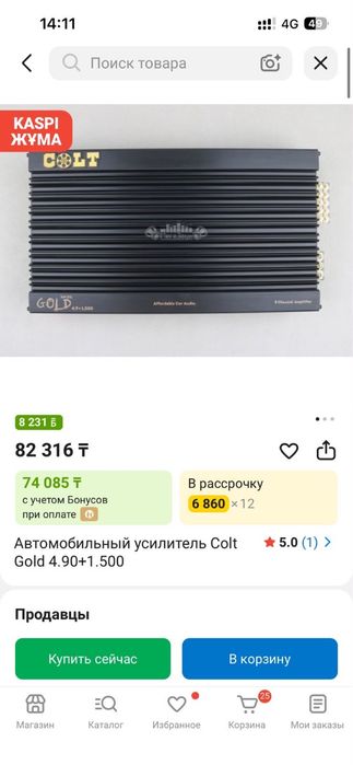 Продам усилитель