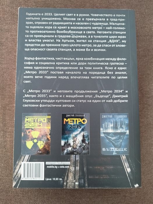 Нови книги на страхотни цени