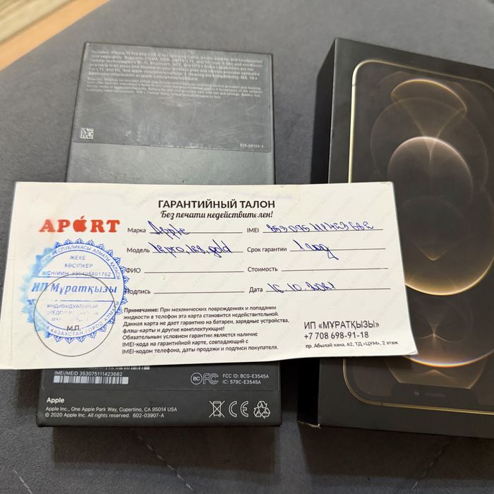 Продам айфон 12 про