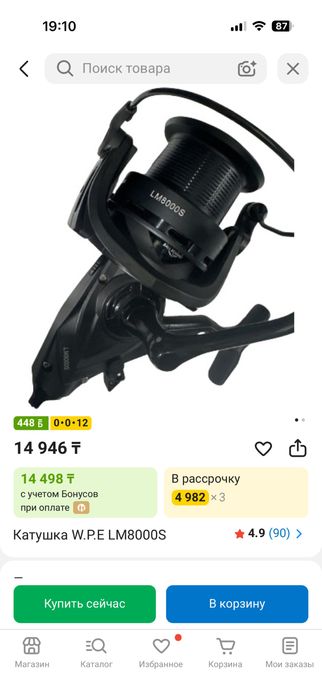 Распродаю свои удилище удочки