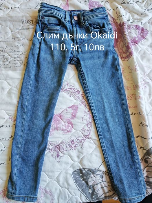 Детски дрехи 5-6г