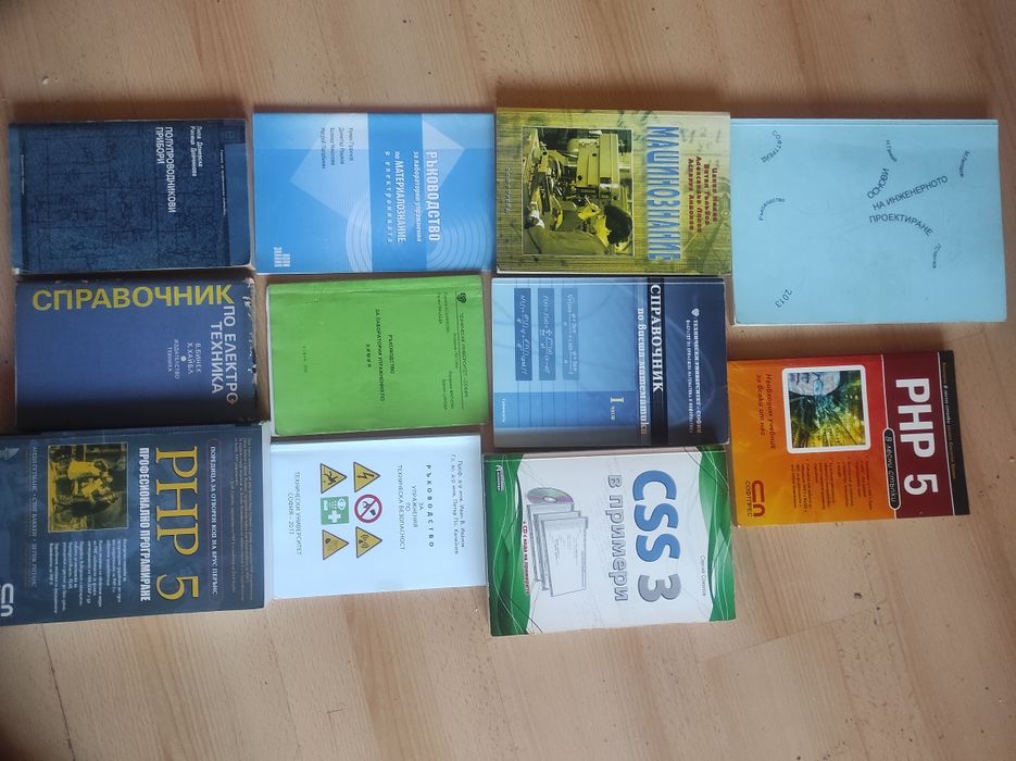 Учебници и ръководства ТУ София