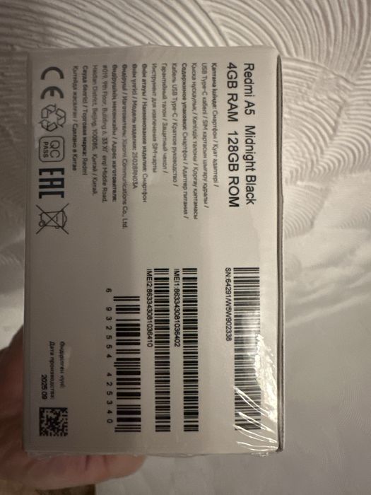 Продам redmi A5 новый не распокован