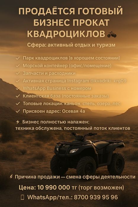 Готовый, действующий бизнес.