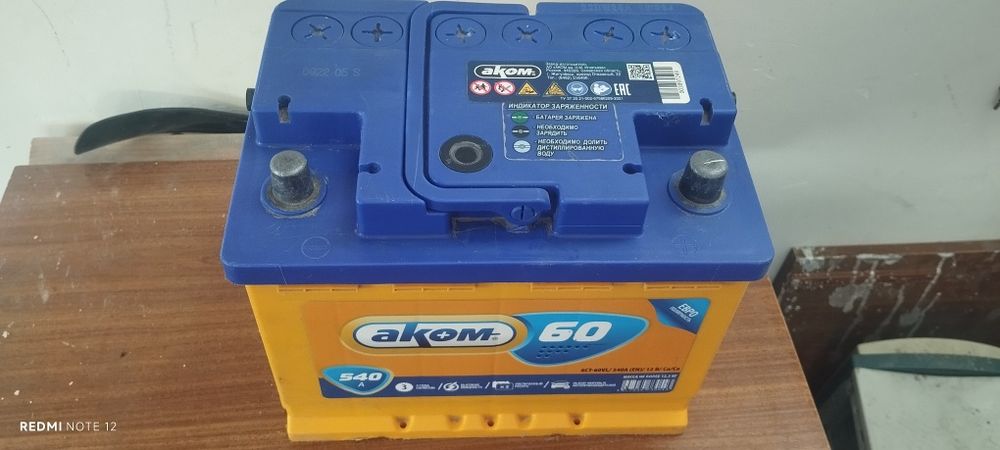 Аккумулятор для авто