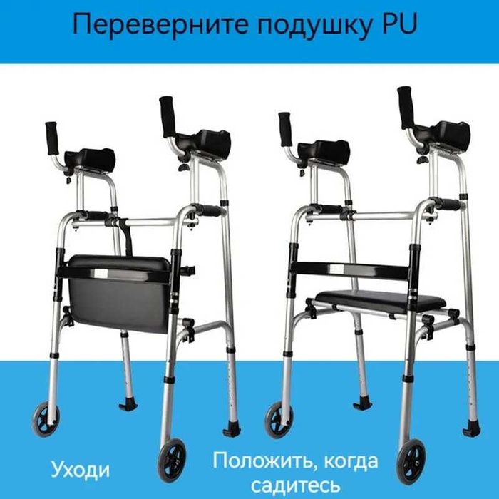 Ходунки с опорой для рук на колесах и сиденьях WW-06