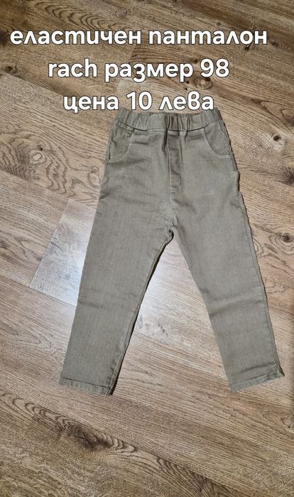 Дънки и панталони рр 98,104