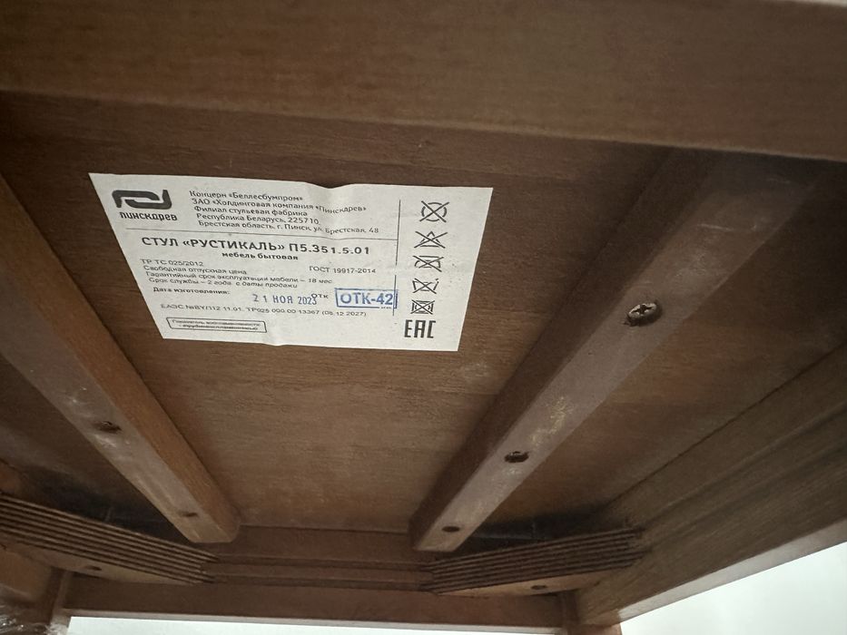 Продам стулья из дерева