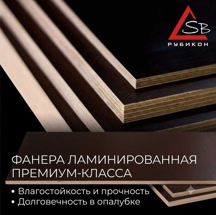 Фанера ламинированная 2440х1220х21 Class I/I