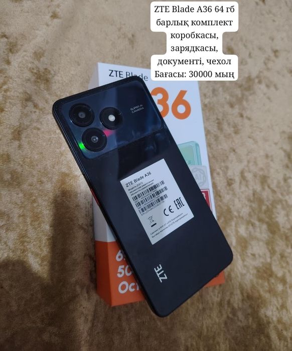 Продам телефон ZTE А36