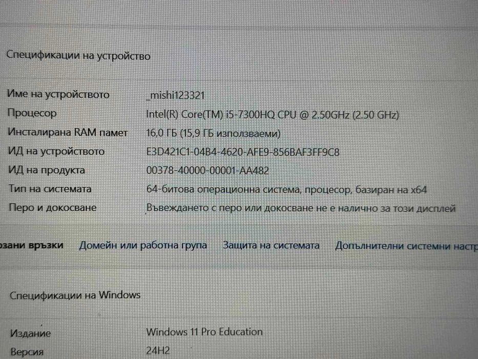 Геймърски лаптоп Lenovo Legion Y520 – i5 / GTX 1060 6GB / 16GB RAM / SSD