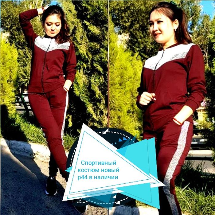 В наличии размер 44.