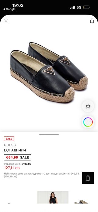 Еспадрили/мокасини  Guess 36