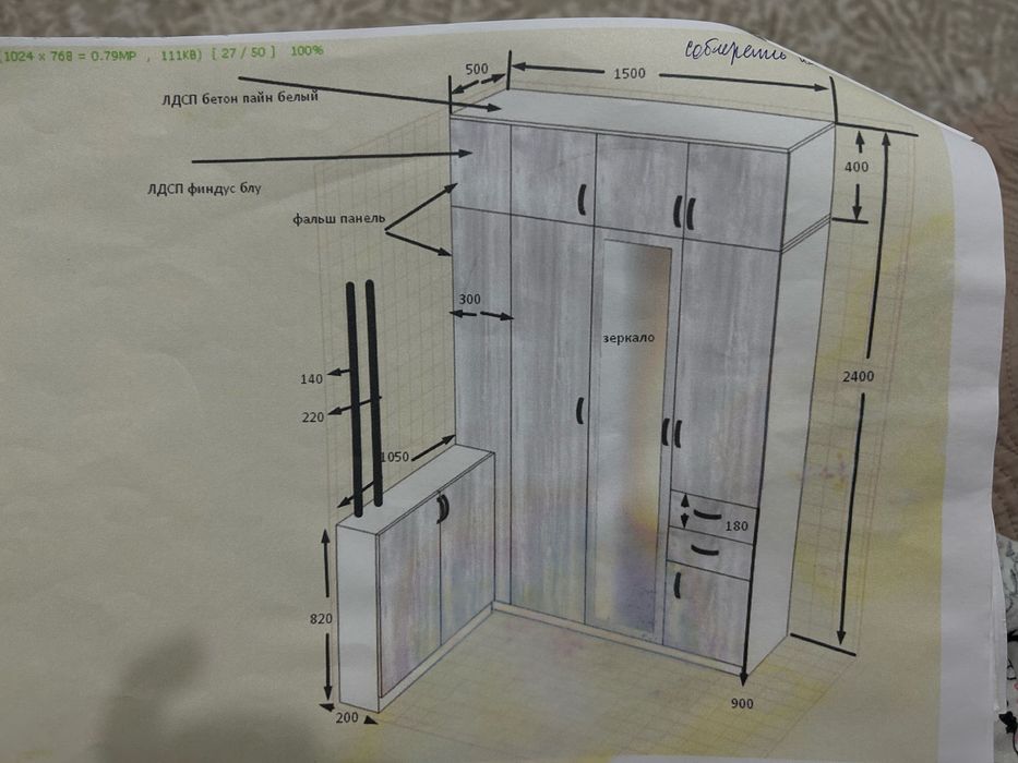 Прихожая продам прихожку