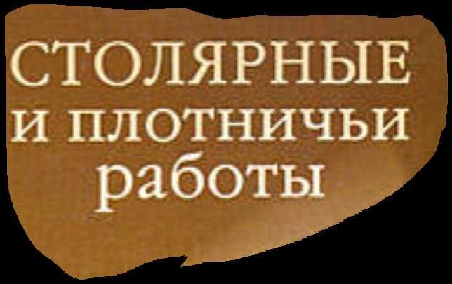 Столярный цех Агаш