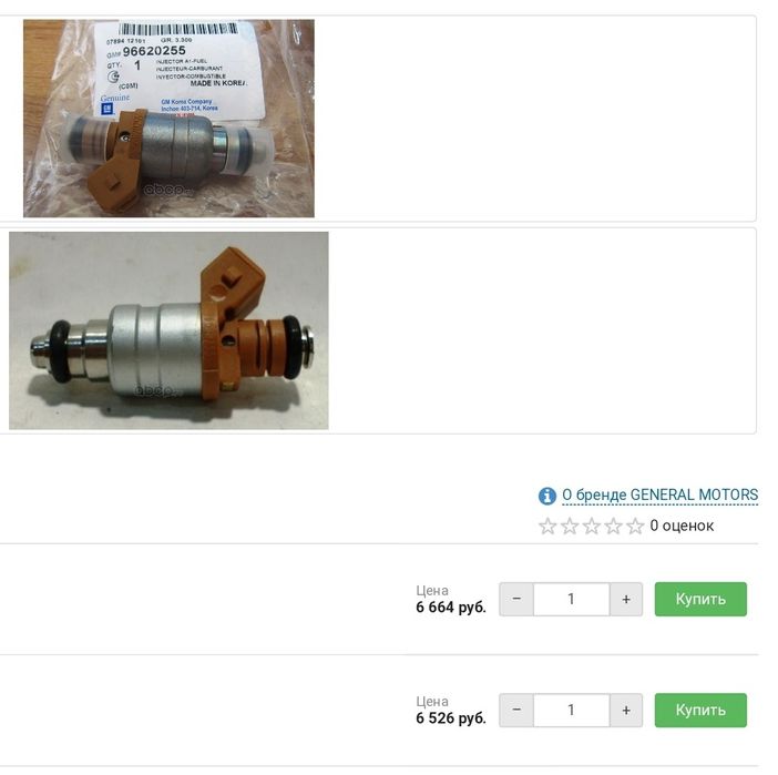 Форсунки для матиза    инжектор матизга