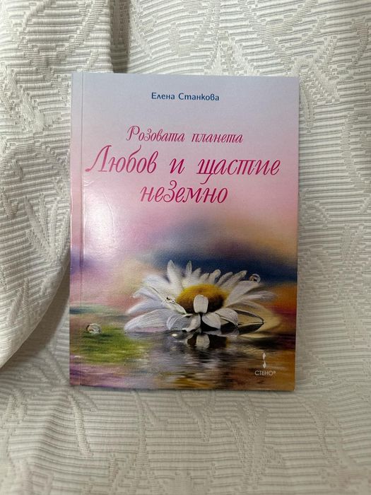 Книги от различни жанрове.Продават се заедно и поотделно.