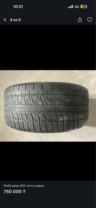 Продам шины  летние состояние 9/10