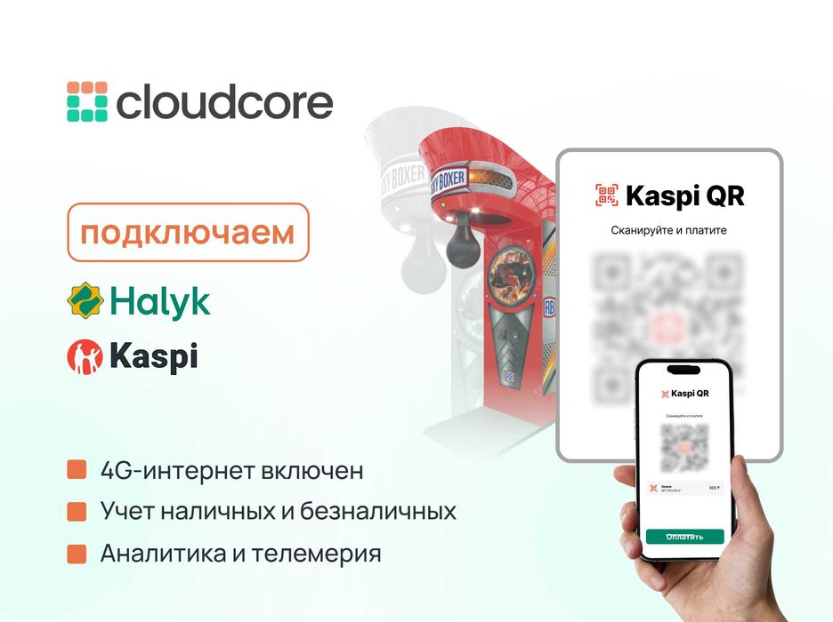 QR-оплата для вендинга на основе CloudCore | Платформа управления