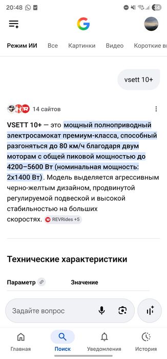 Продаётся мощный электросамокат