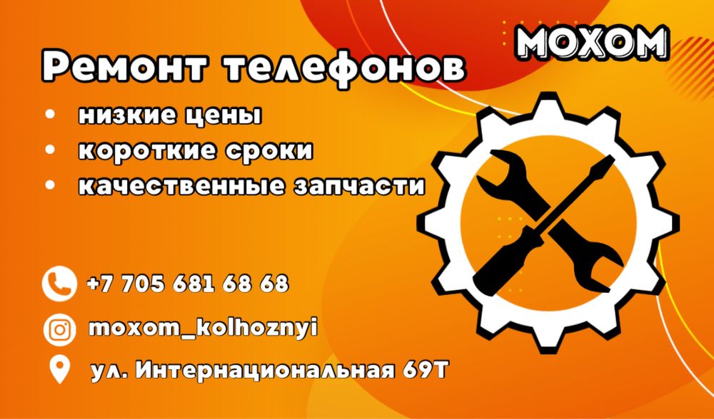 Срочный ремонт телефонов