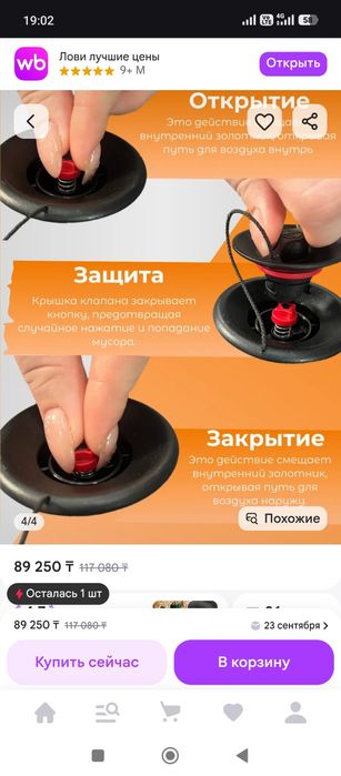 Лодка надувная ПВХ.