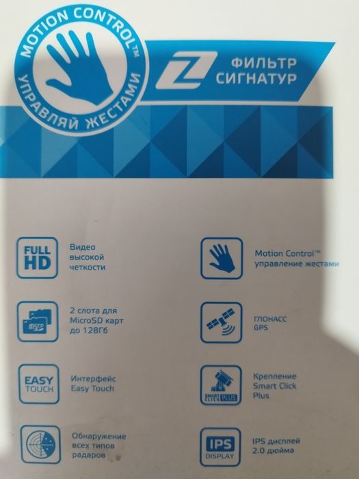 Видеорегистратор Neoline X-COP 9100