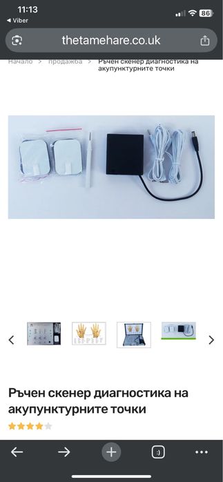 Ръчен скенер за диагностика на акупунктурни точки