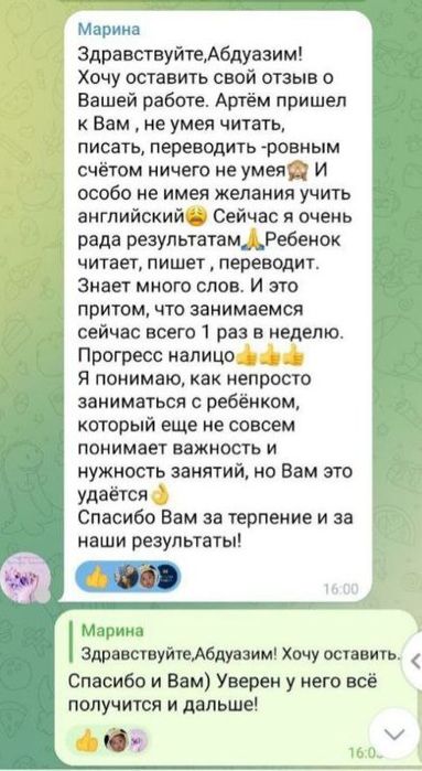 Преподаватель Английского с международным опытом работы с детьми и взр