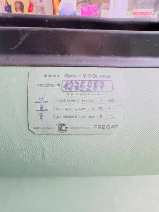 Продам лодку Фрегат 280