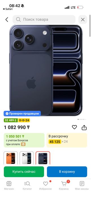 Iphone 17 Pro Deep Blue, 1 Tb новый