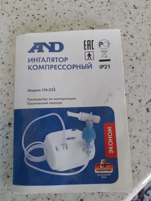 Ингалятор компресорнный