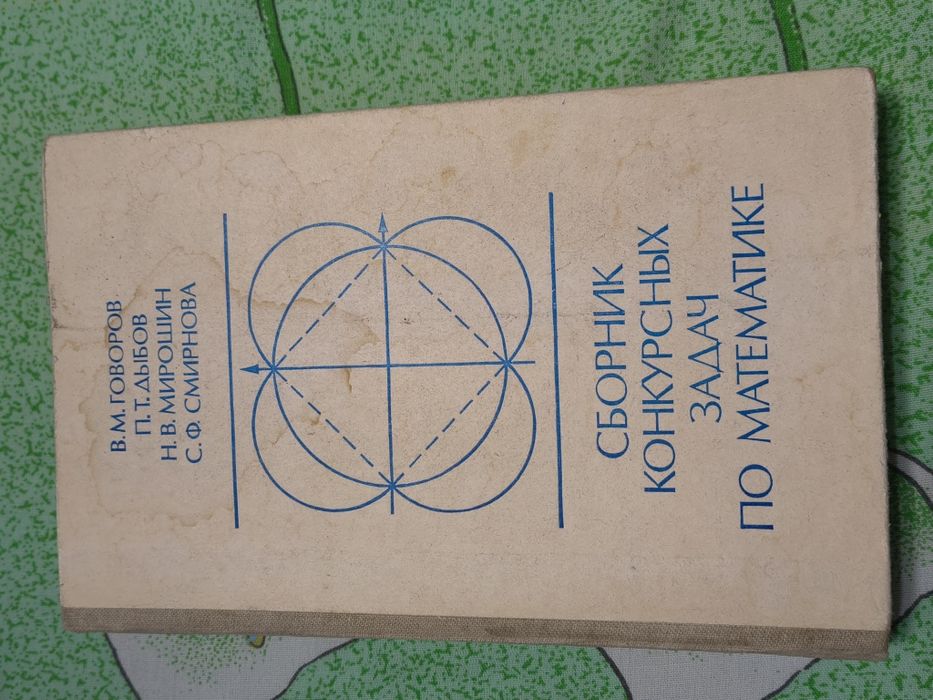 Книги по математике