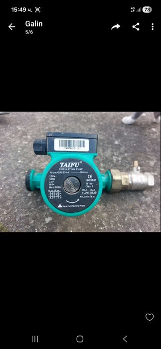 Помпа за парно свалена от работеща система