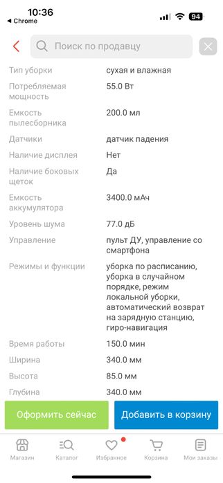 Продам робот пылесос Samsung