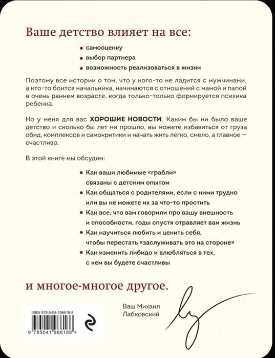 Продаётся новая книга