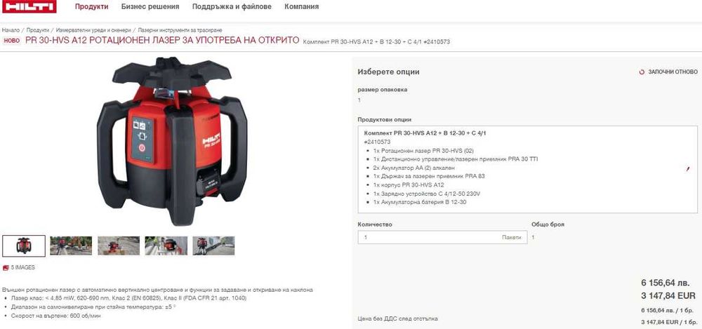 ТОП ОФЕРТА! Hilti PR 30-HVS A12 - Ротационен лазер за открито 2022г.
