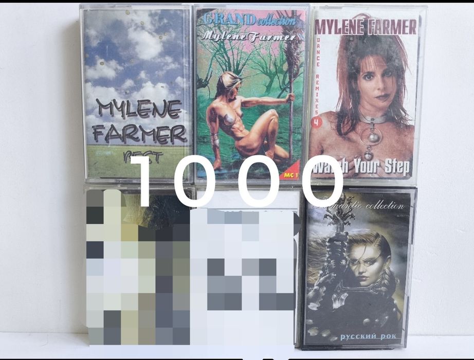 Аудиокассеты от 800 до 1500
