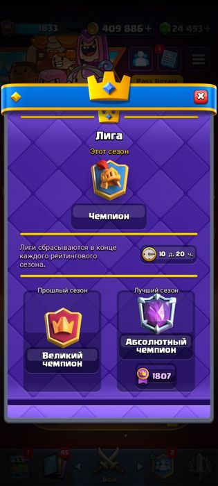 Аккаунт clash royale