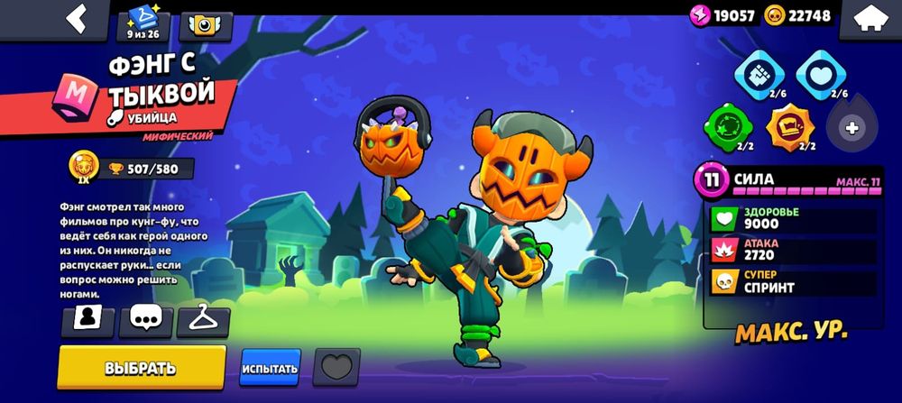 Аккаунт в brawl stars