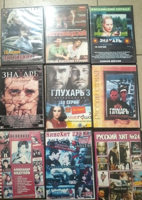 DVD диска, аудиокасеты
