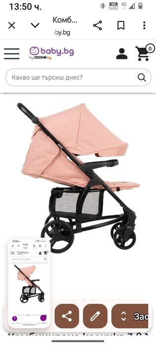 Многофункционална количка 3 в 1