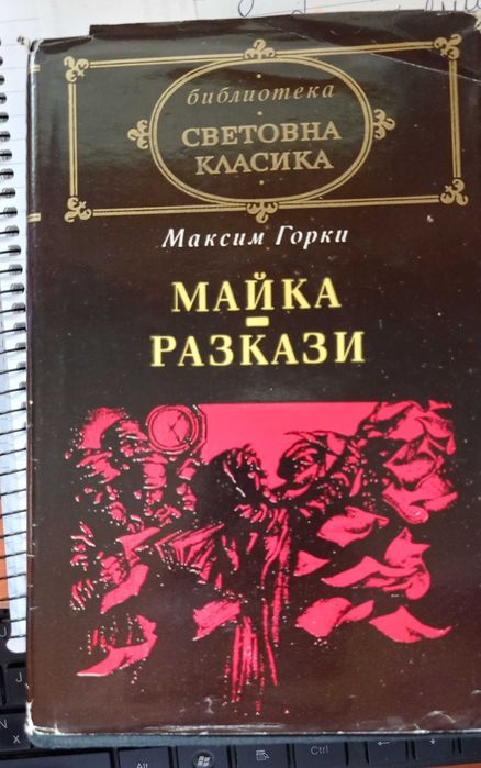 Книги – трилъри, класика