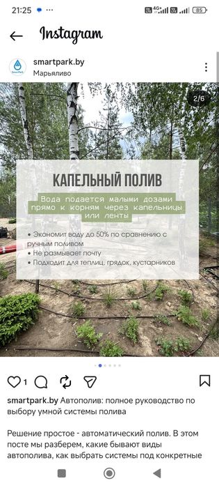Поливная система автополив